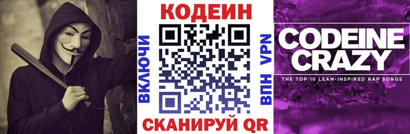 купить   Сураж  Codein Purple Drank 