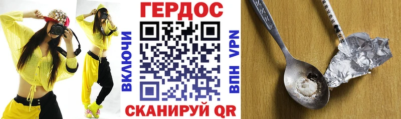 ГЕРОИН хмурый  Сураж 
