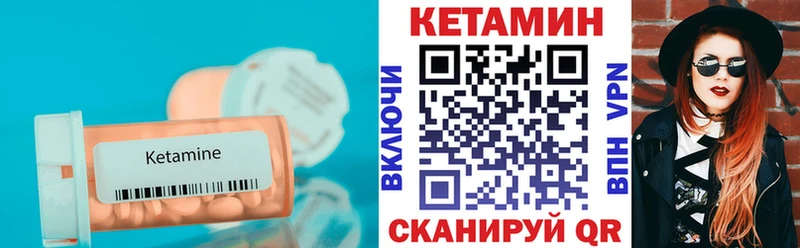 КЕТАМИН ketamine  Сураж 